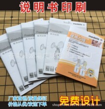 各类产品说明书 彩色定做 彩页单页三折页 广告宣传单设计印刷