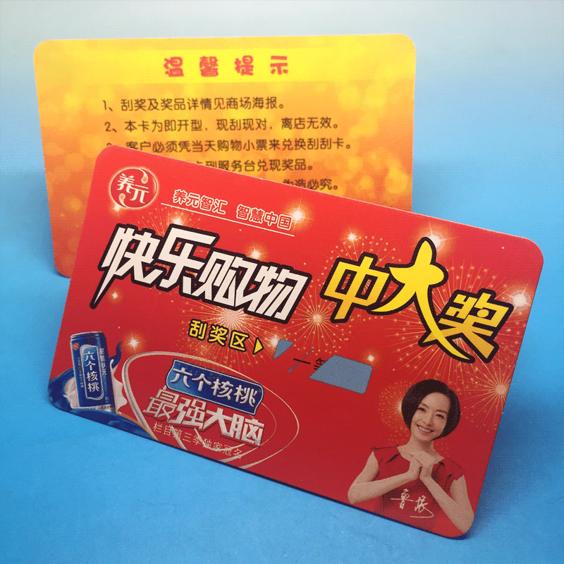 纸质刮奖卡定制好评抽奖券定做兑奖券印刷刮刮奖制作厂家