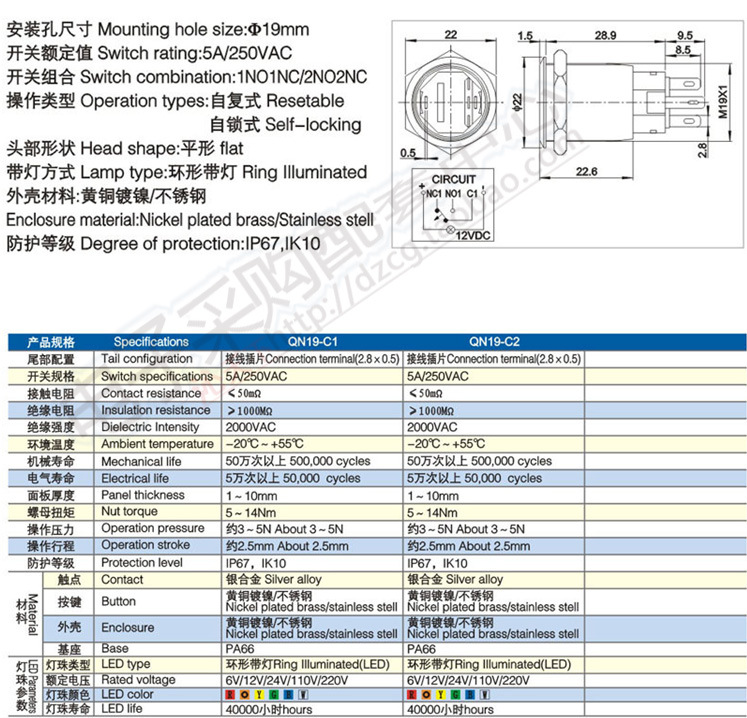 19mm 不锈钢自锁按钮 双路 220v电压 自锁开关 设备开关220v蓝灯