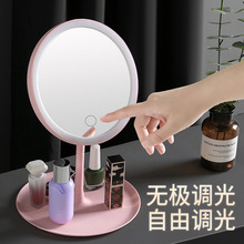 led化妆镜 带灯台式美妆小镜子桌面便携随身USB充电三色化妆镜子