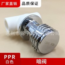 广东联塑PPR白色给水配件暗阀20MM-25MM厂价直供一级代理