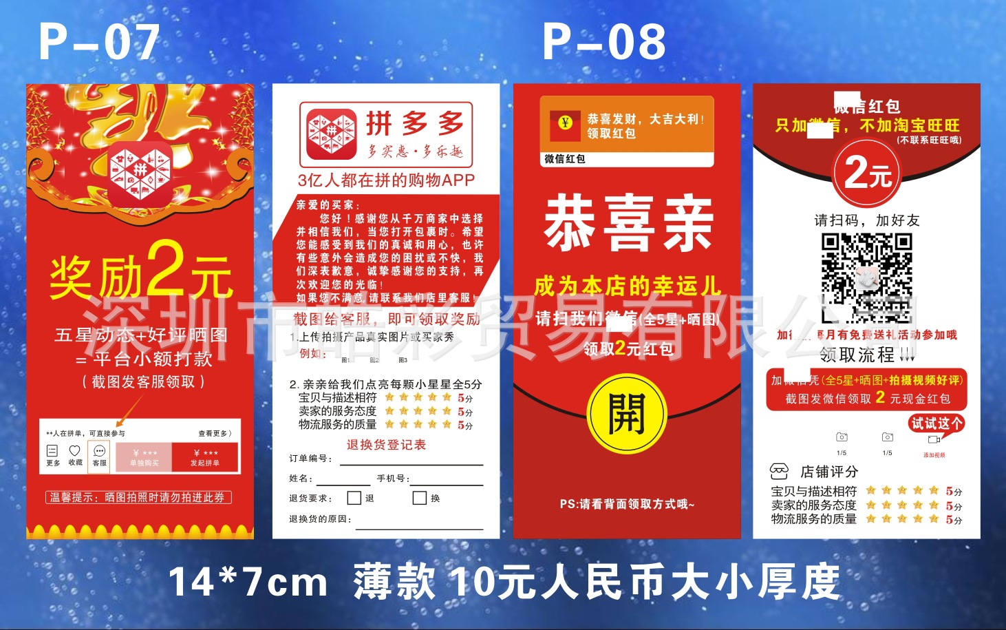 拼多多好评卡售后卡追评晒图奖励卡五星评价卡感谢信定制