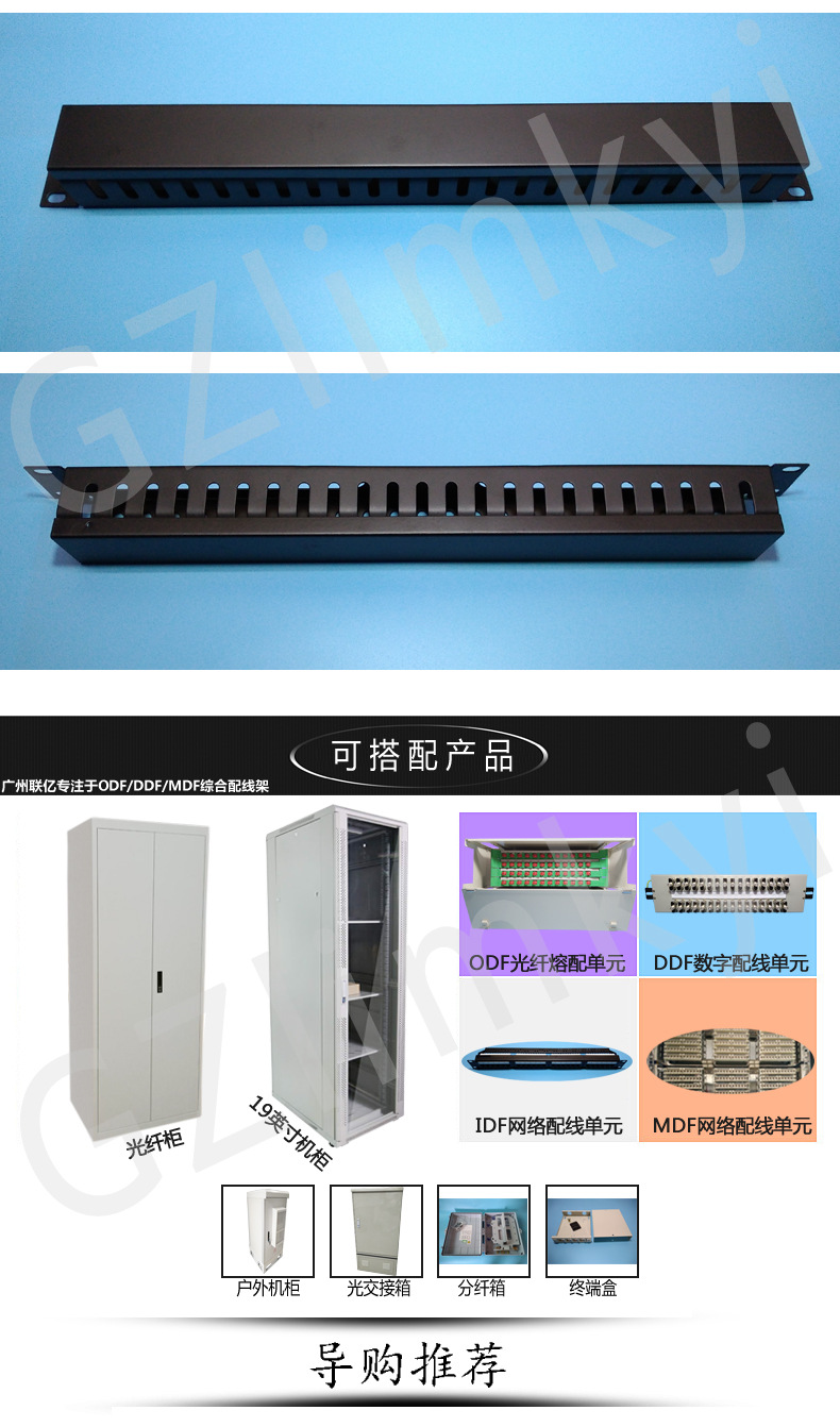 1u理线架12档 19英寸12口水平理线器 24档机架式网络理线单元