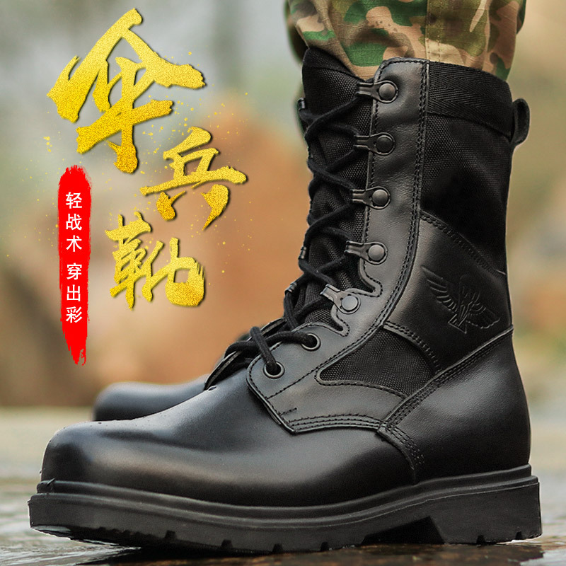 06伞兵靴真皮军靴男特种兵作战靴战术靴高帮飞行靴空降靴男