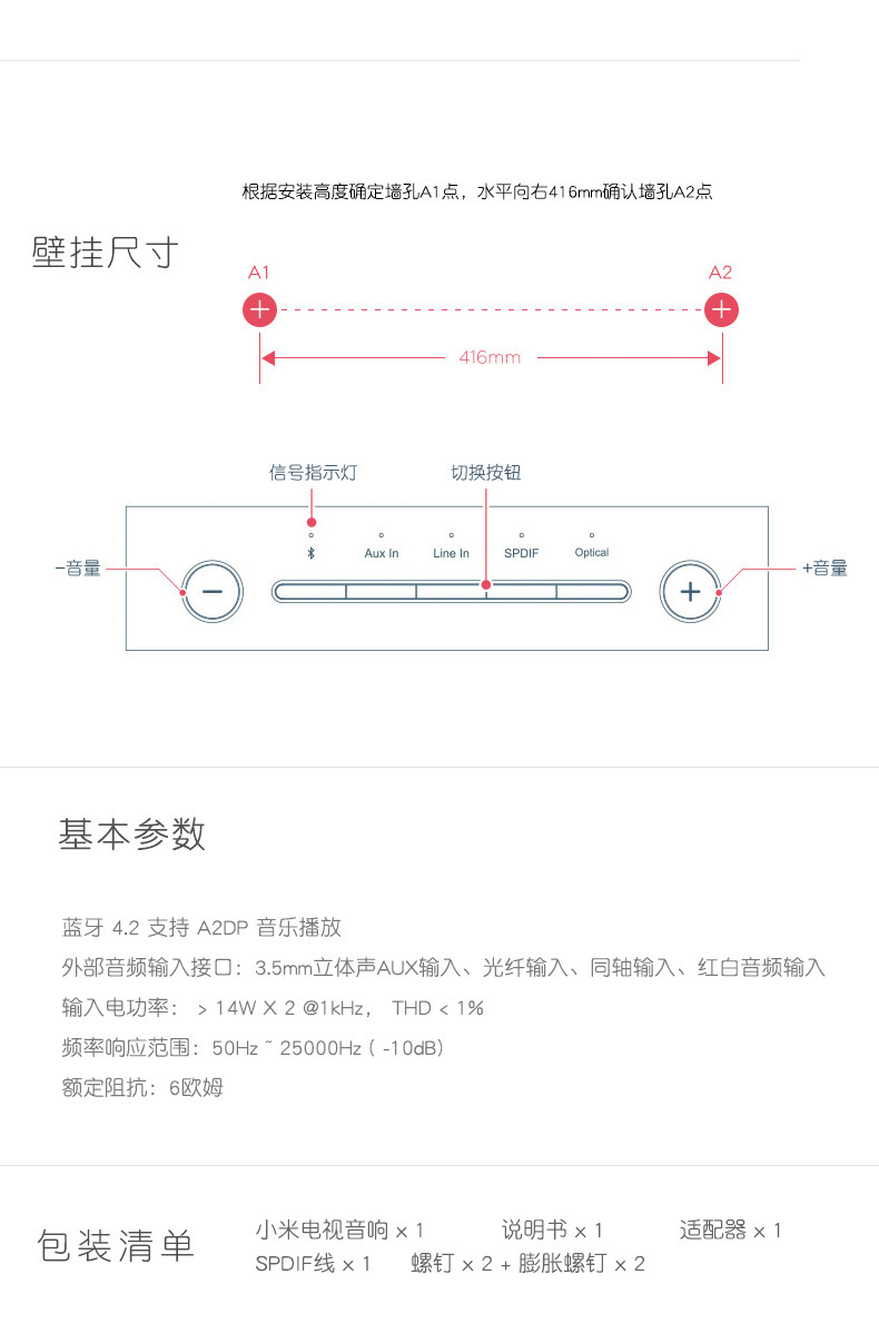 适用小米电视音响多种接口自带壁挂蓝牙4.2音箱简约布面材质