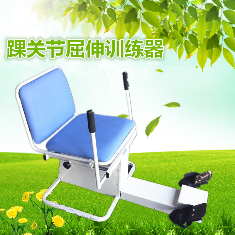 踝关节训练器 踝关节屈伸训练康复器材