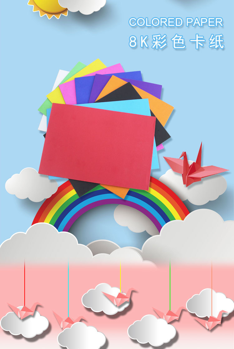 厂家直销8k10色100张混装手工卡纸儿童手工厚硬彩色卡纸diy贺卡纸