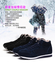 韩国外贸冬季男女情侣款保暖棉鞋雪地靴高帮轻便内增特大码4748