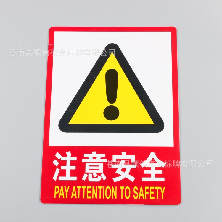 厂家批发标识危险警示贴 工厂工地娱乐场所禁止吸烟安全标志牌