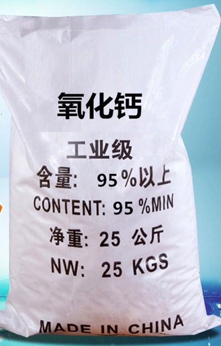 生物用氧化钙 钙含量高净化水质土壤酸碱改良 氧化钙高白度