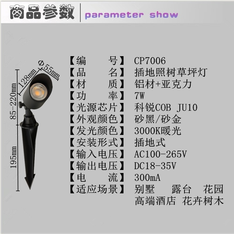 led插地灯户外防水ip65插针式投射灯7w草地灯景观花园照树草坪灯