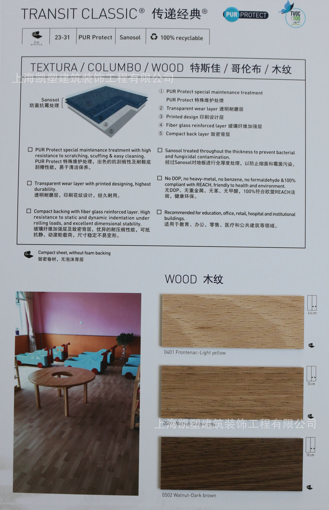 直销洁福特斯佳哥伦布木纹商用卷材pvc地板环保耐磨防滑塑胶地板