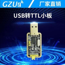 CH340G RS232升级USB转TTL模块转串口中九升级小板 刷机线STC下载