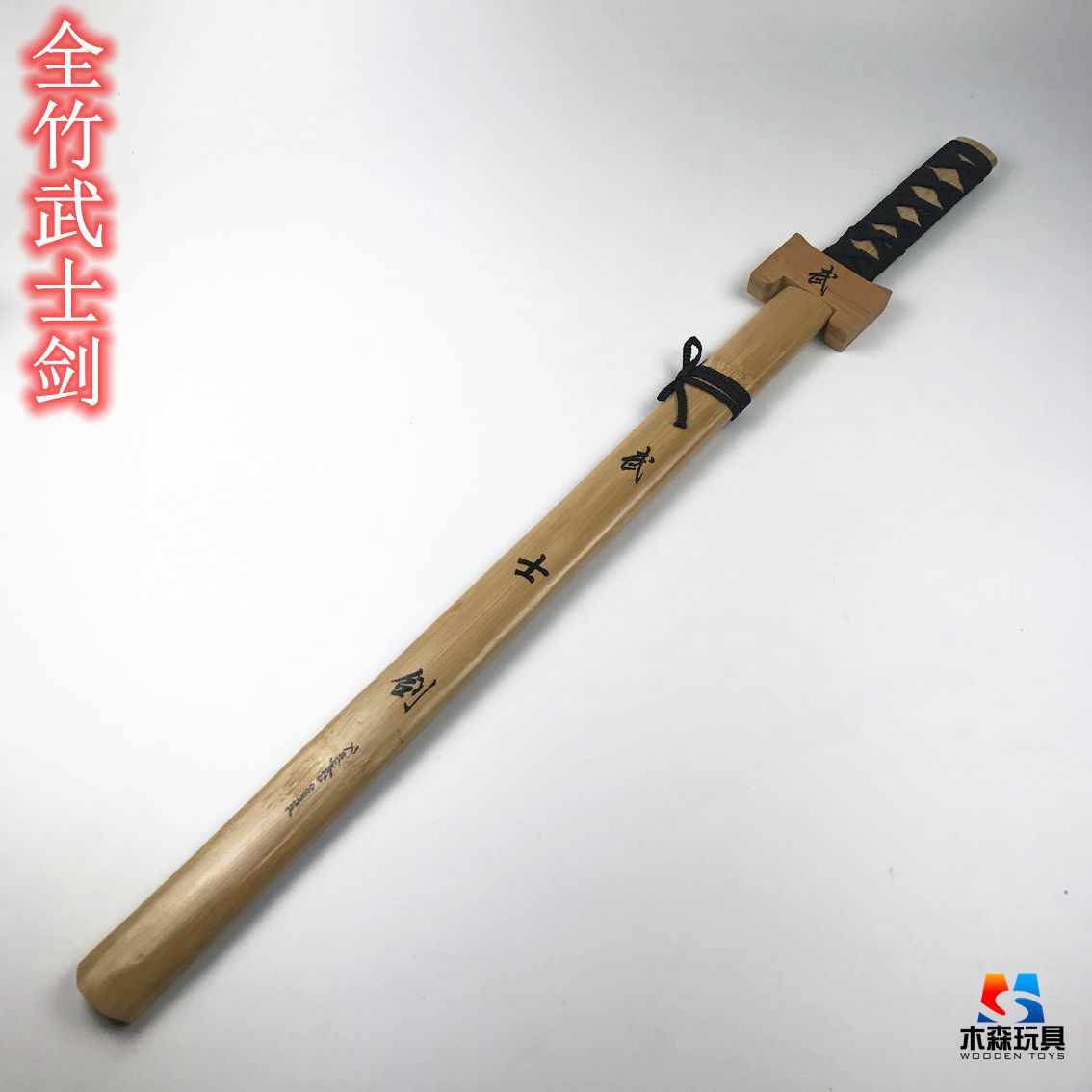 全竹武士剑超长76cm竹木刀剑竹剑景区热销儿童玩具工艺品日本刀