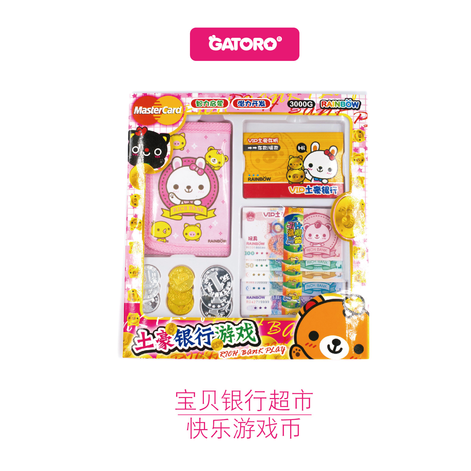 厂家热销塑料教材 教具广告促销游戏宝贝银行快乐宝贝钱币学习