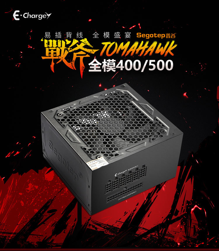 鑫谷战斧全模400电源额定300w全模组扁平线材宽幅输入智能温控风