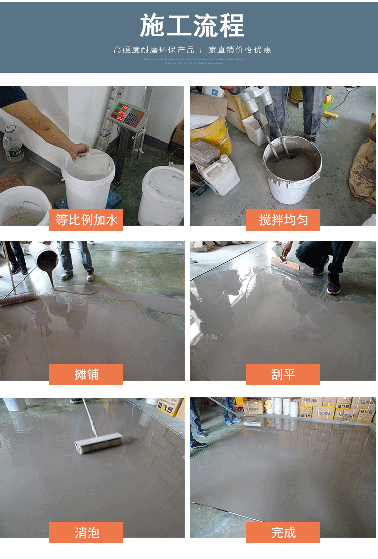 水泥自流平厂家流动找平耐磨地面可家用自流平水泥彩色自流平
