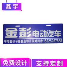 厂家直销电动轿车标牌 老年观光车标牌 定做轻型电动汽车标牌