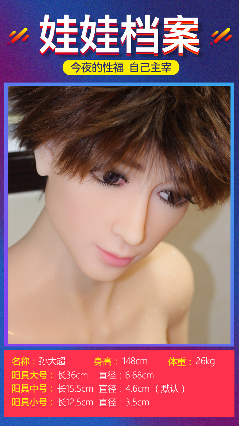 孙大 全硅胶实体娃娃真人自慰器具女用穿戴假阳具按摩棒
