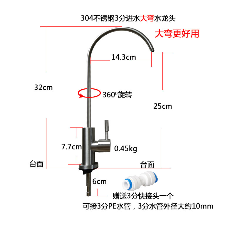 3分不锈钢鹅颈水龙头三分大弯水龙头净水器水龙头过滤器龙头