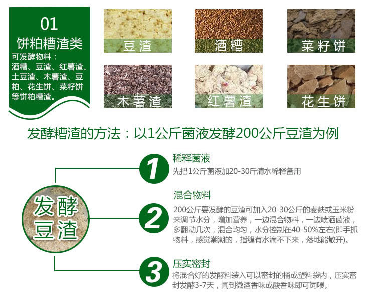 养猪饲料发酵剂使用案例1