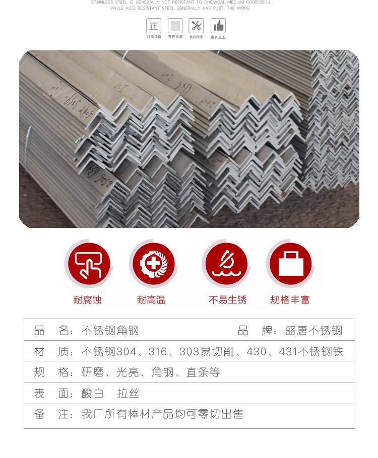 厂家直销 201 304 316不锈钢角钢 热轧角铁 一次成型l型角钢 现货