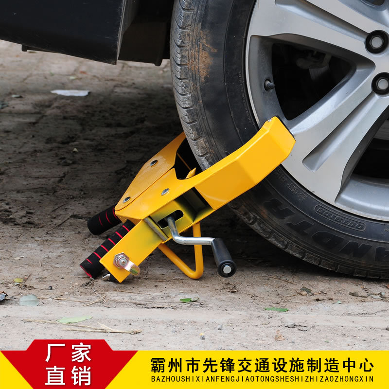 钳式车轮锁中小汽货车安全防盗夹子锁车器面包越野车轮锁
