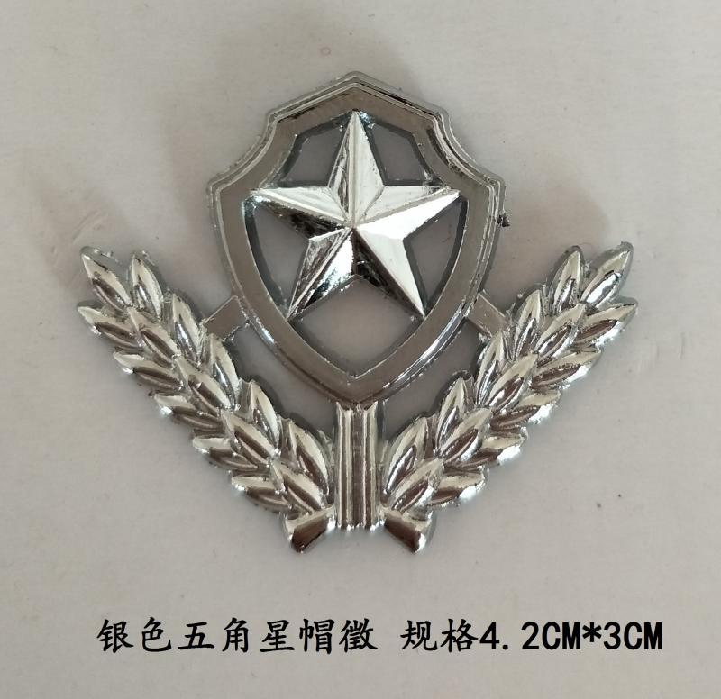 保安领花领徽 金属领花 铁皮领花 银灰色 铁质领花保安配件装饰