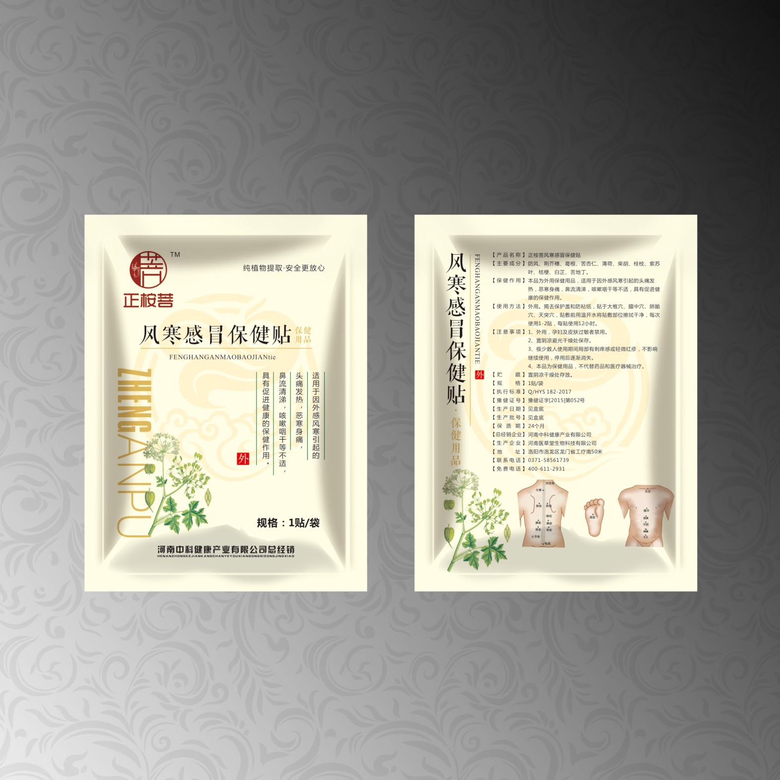 药品铝箔袋 贴剂包装袋 膏药贴精品袋 厂家定制药品塑料袋