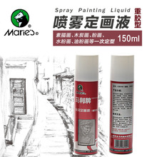 马利C30150喷雾定画液(重胶型) 150ml素描写生色粉画固定剂定画液