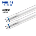 Philips/飞利浦高显色LED灯管Master T8 0.6m0.9m1.2m1.5m直管