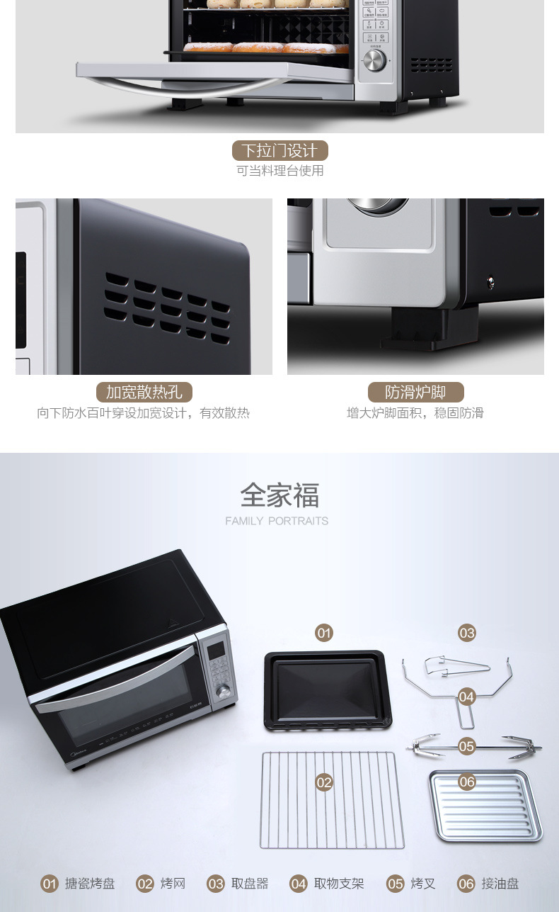 midea/美的 t7-l328e电烤箱家用烘焙多功能全自动电子式32升蛋糕