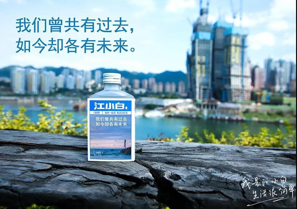 江小白文案,扎完心你还有其他收获吗?