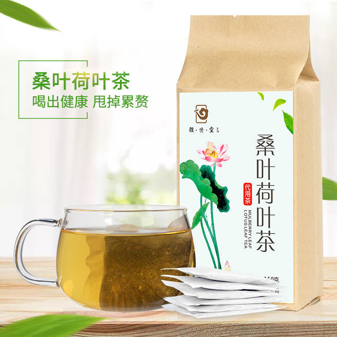 桑叶荷叶茶 山楂罗汉果组合花草茶袋泡茶厂家直销急速代发代加工