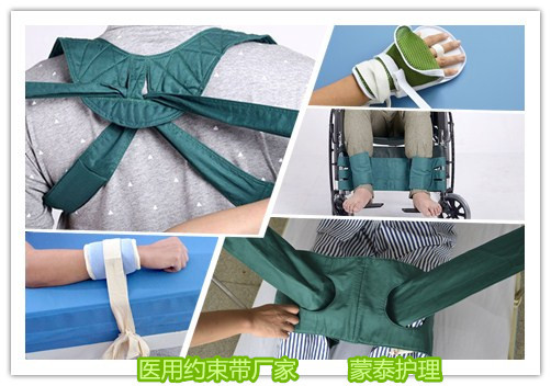 精神科约束护理用具大集合