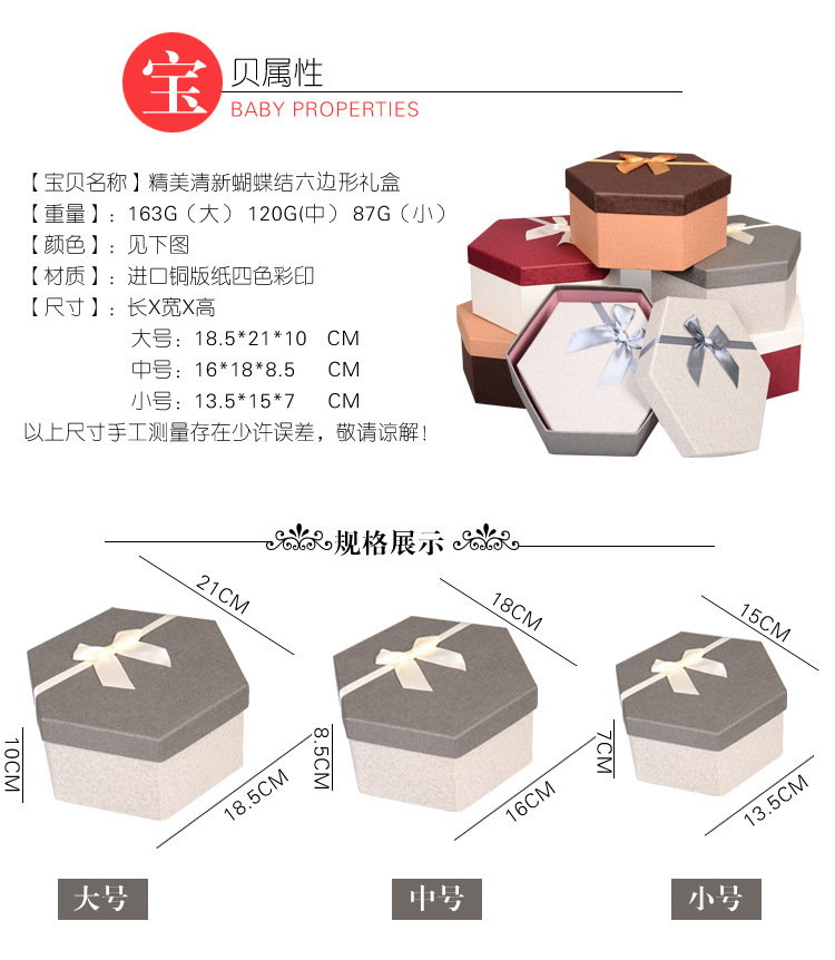批发 六边形礼品盒礼盒 多边形礼物包装盒 礼物盒 一件代发 定制