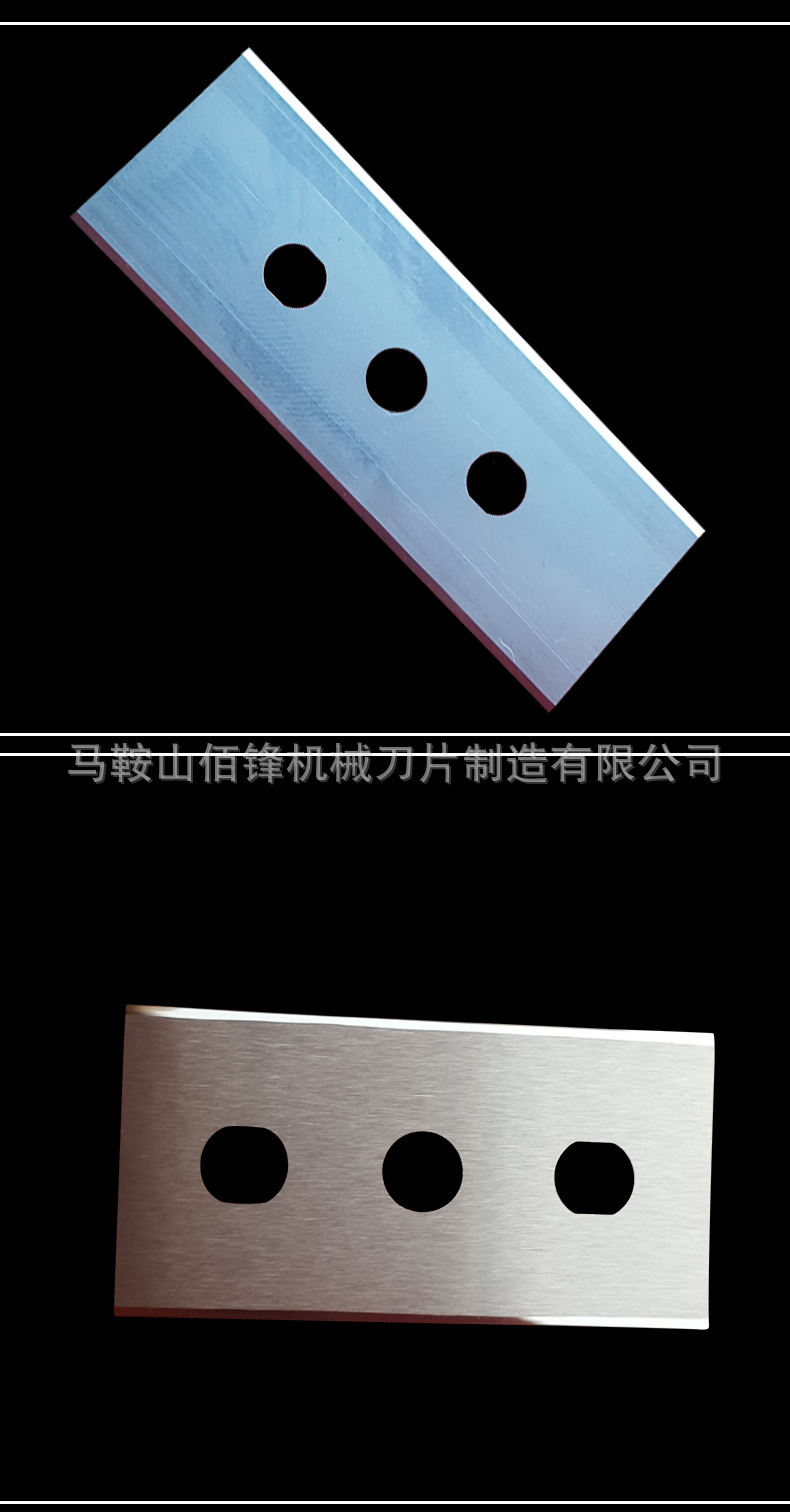 高速钢材质裁断机三孔刀片 锋利分切机刀片 双面三孔分切刀片