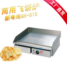 新粤海GH-818商用电扒炉手抓饼机器商用铁板烧鱿鱼铜锣烧机飞饼炉