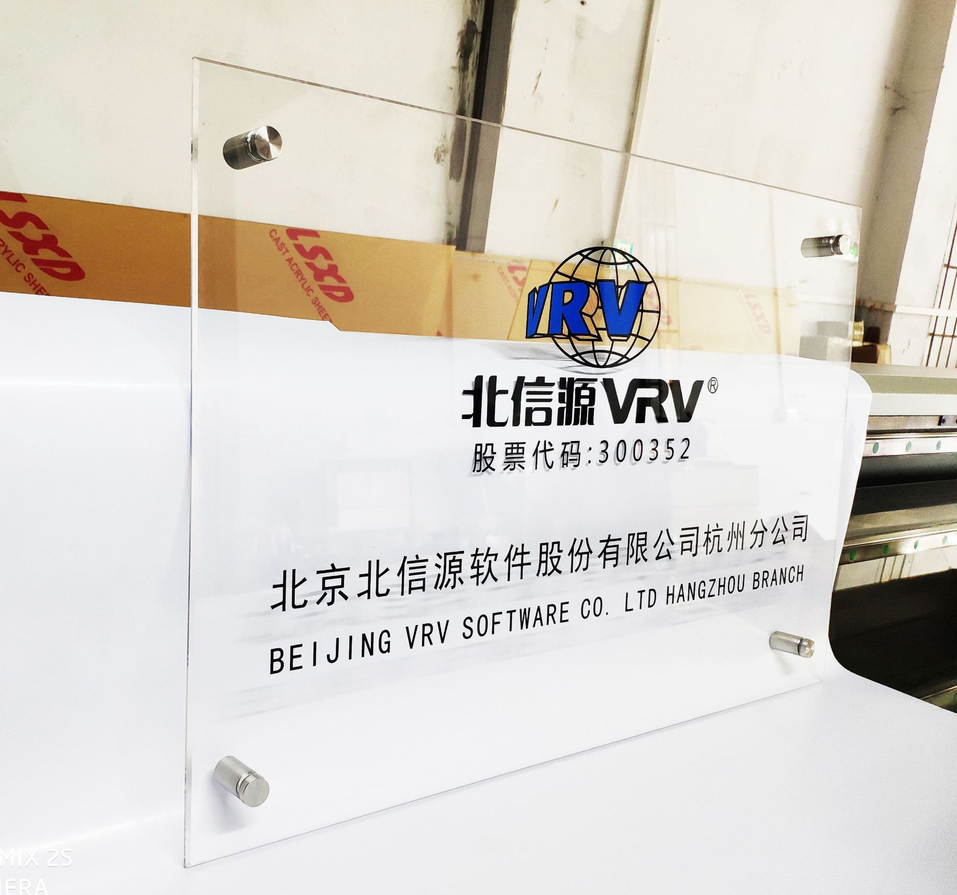 定制亚克力公司门牌 广告牌定制 门头牌匾logo招牌 店铺标牌铭牌