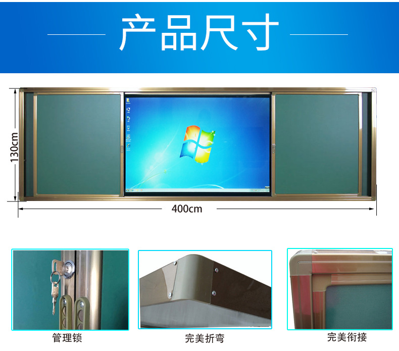 65寸教学黑板多媒体教育一体机组合推拉绿板智慧教学触摸一体机