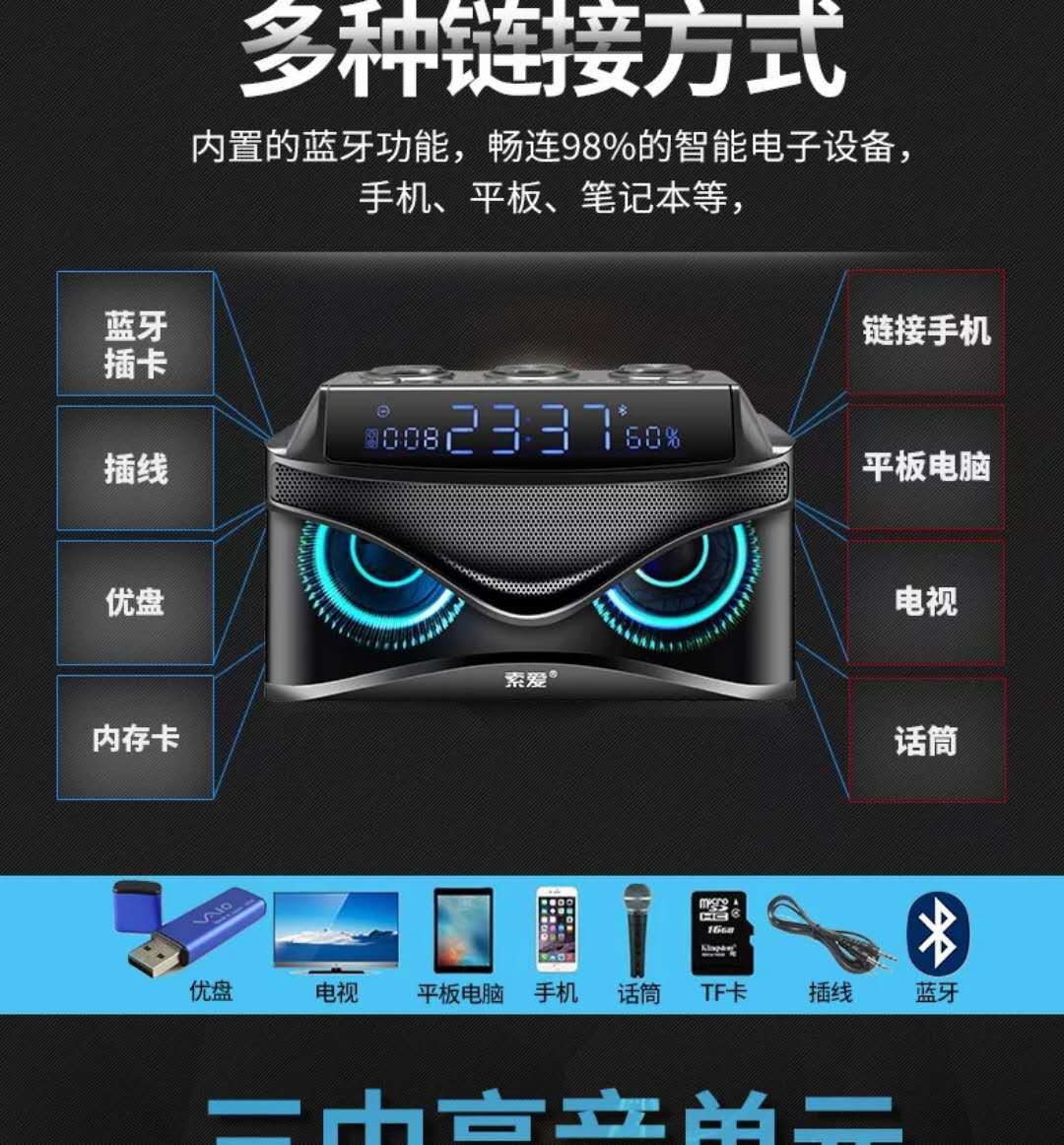 索爱s68s88s18无线蓝牙音箱超重低音炮闹钟音响索爱t1蓝牙耳机