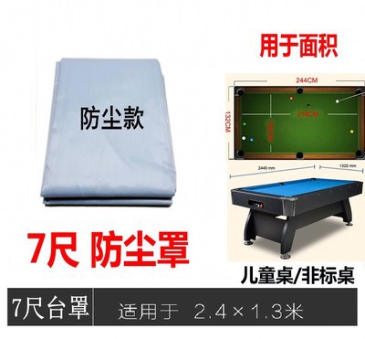 Billiards Cover Billiards Rainproof Cloth Dustproof Moisture-Proof Rain Cover 260.00cm Feet 303.33cm 3.33cm 66.67cm Table Cover Wholesale