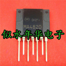 全新 IC集成 MA4820