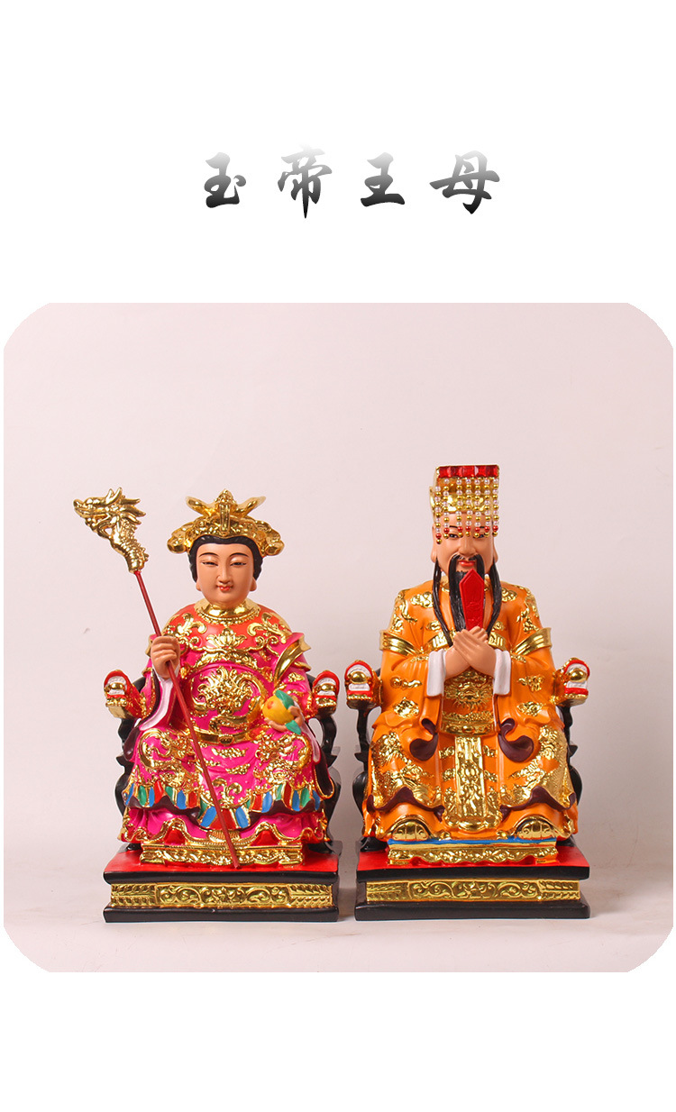 玉帝王母神像12寸树脂玻璃钢彩绘家用厂家直销玉皇大帝王母娘娘像