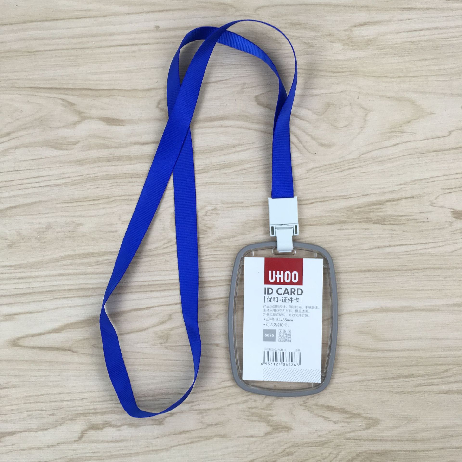 优和6625横版胸卡工作证件挂绳卡套 pvc工作牌 6626竖版厂牌卡套