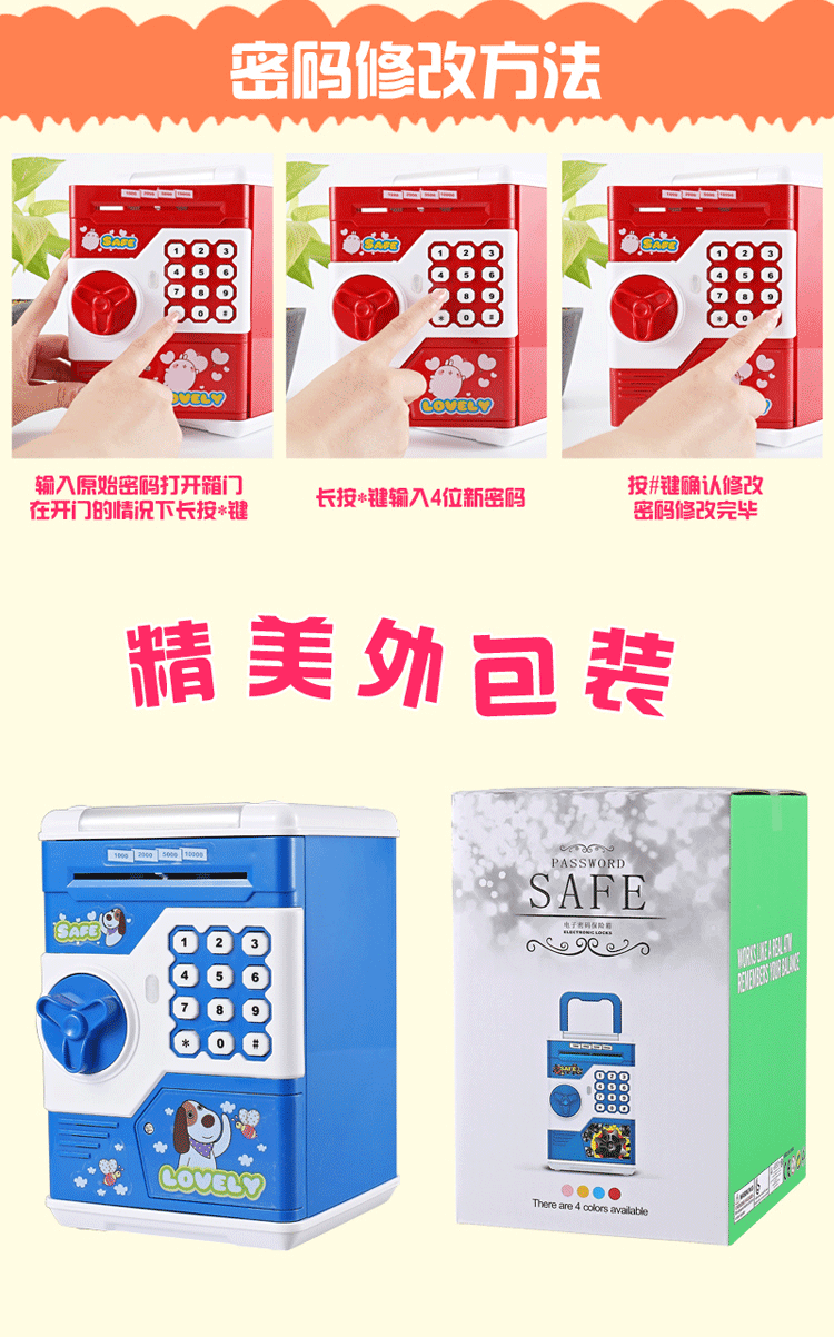 创意卡通儿童自动卷钱硬币存款机大号验钞atm密码存钱罐微信爆款