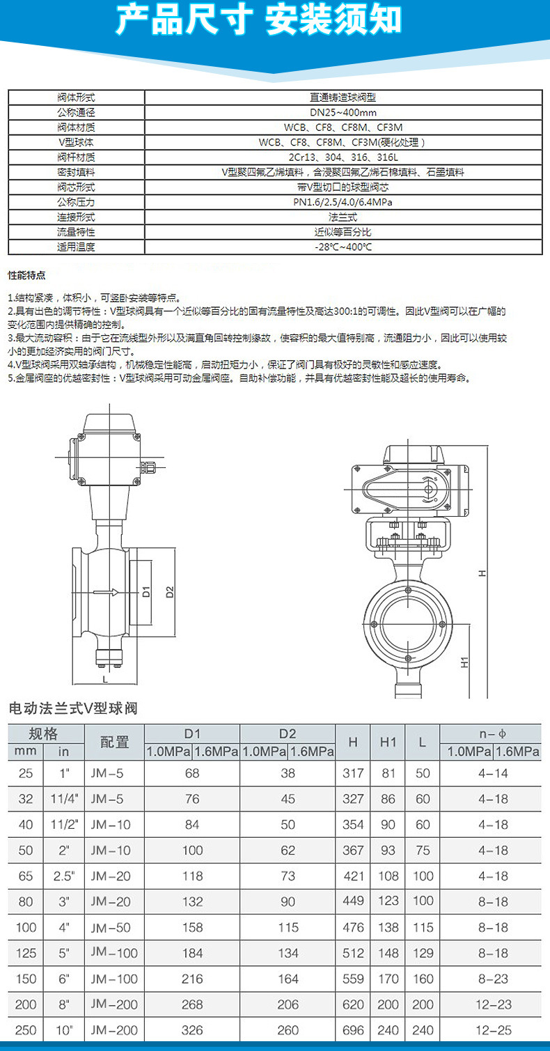 vq947f-16p法兰电动v型球阀dn200 250À比例调节阀不锈钢
