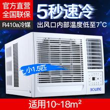 全新正品窗机小1.5匹大1匹单冷型窗式迷你空调可移动免安装一体机