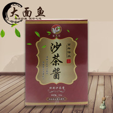 潮汕特产普天旺特制沙茶酱20kg牛肉火锅酱料餐饮炒佐焗调料调味品