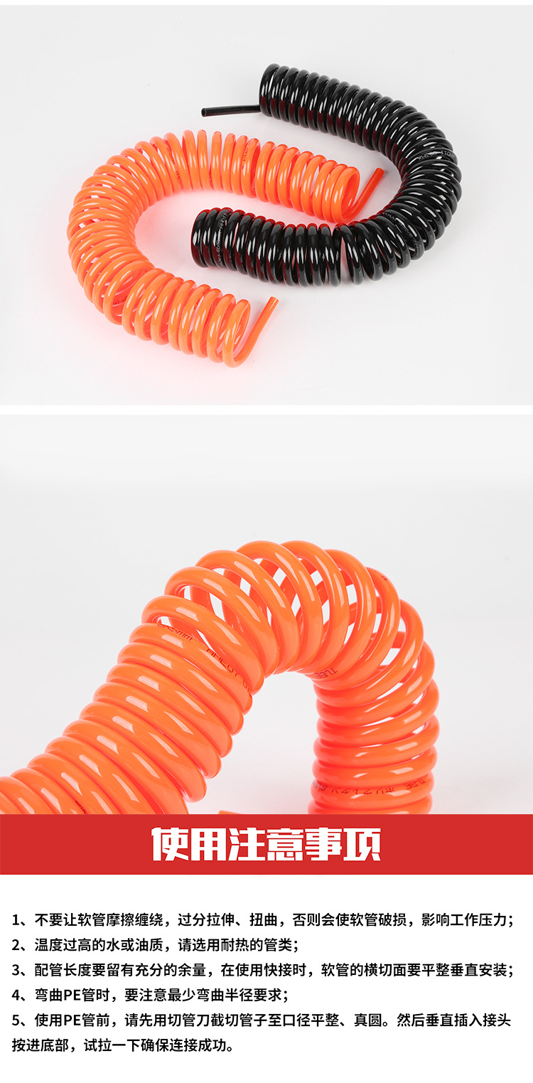 pu弹簧气管8*5软管弹簧管气动伸缩管气泵空压机螺旋风管10*6.